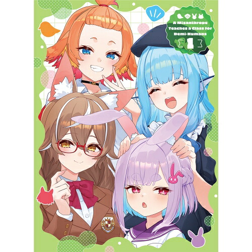 BD / TVアニメ / 人外教室の人間嫌い教師 第1巻(Blu-ray) / KAXA-9381|on HOME-オンホーム-