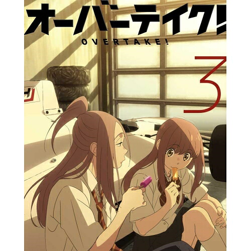 BD / TVアニメ / オーバーテイク! Vol.03(Blu-ray) / KAXA-8733|on HOME-オンホーム-