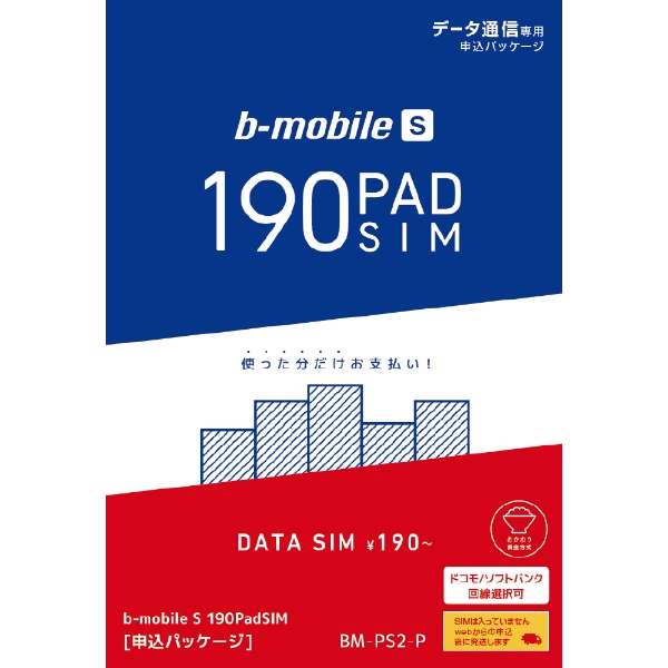 楽天市場 日本通信 B Mobile S 190padsim 申込パッケージ Bm Ps2 P 在庫あり Mayumi 楽天市場店