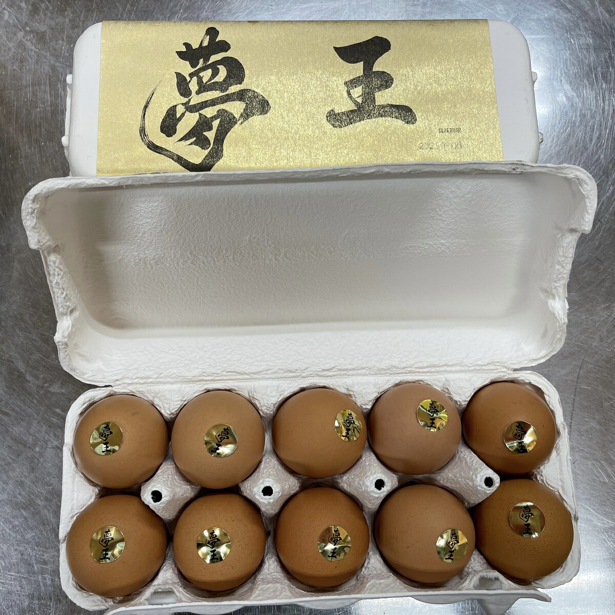 楽天市場】【夢王】1パック（10個入り）×3個 送料無料 日本一の