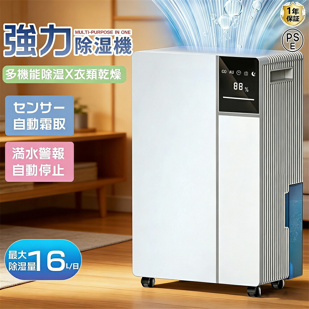 【2026年新登場】除湿機 衣類乾燥 小型 除湿器2000ml大容量 空気清浄機 パワフル除湿 強力除湿 ペルチェ式 梅雨対策 結露防止 部屋干し コンパクト 電気代 静音 マイナスイオン機能 花粉対策 部屋干し 衣類乾燥 脱衣所 コロナ対策 満水自動停止 省エネ 家庭用 PSE認証済