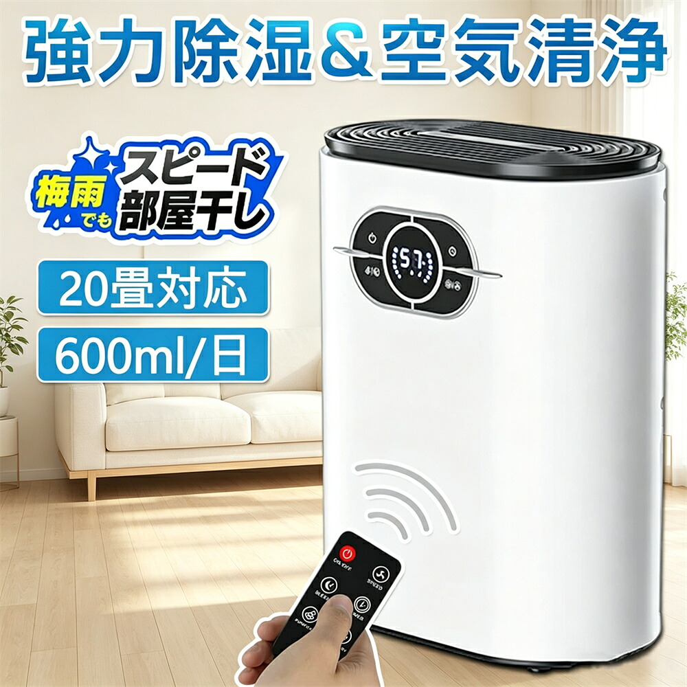 除湿機 コンプレッサー コンパクト コンプレッサー式 除湿器 電気除湿機 除湿 乾燥機 湿度設定 タンク容量 1.8L 湿度調節 タイマー 2段フラップ乾燥 部屋干し 衣類 洗濯物 除湿 乾燥 衣類乾燥 室内干し 静音 ニオイ対策 省エ｜オニキスショップ店 9,250円