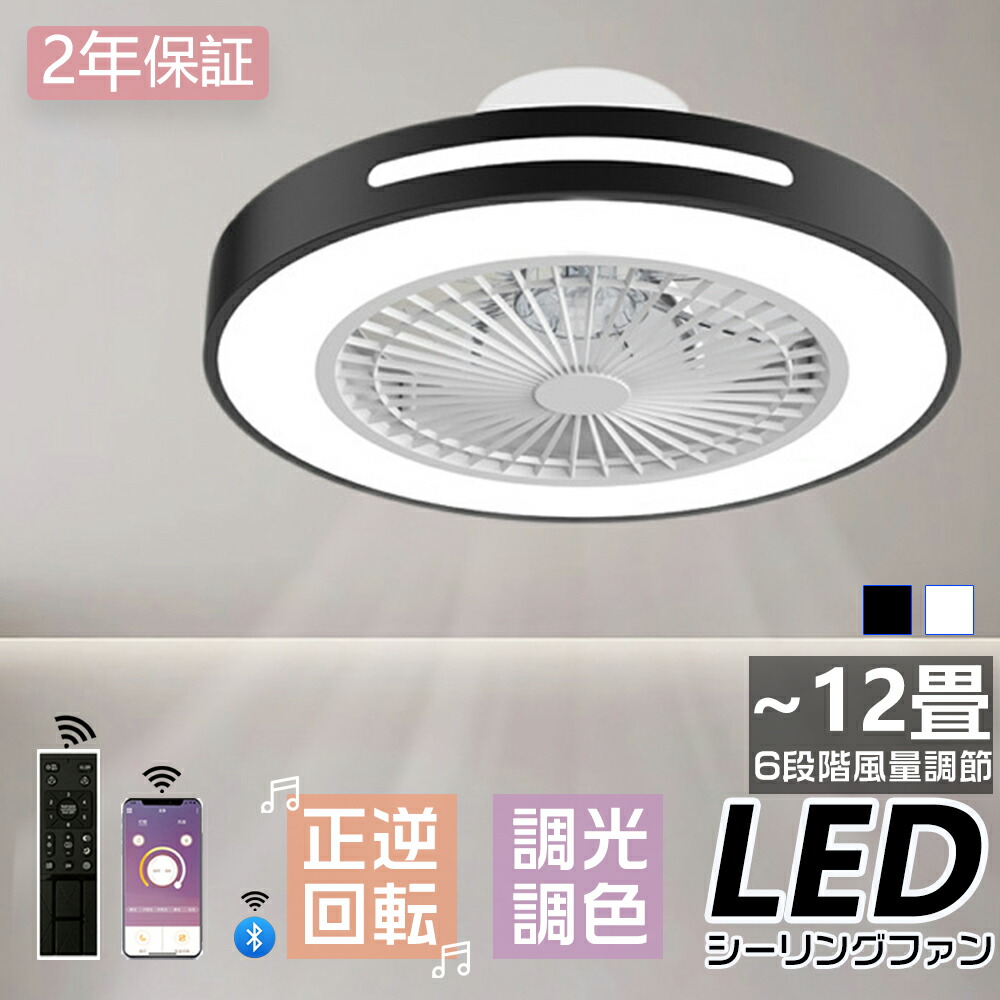 シーリングファンライト LED 10畳 薄型 dcモーター 調光調色 天井照明 おしゃれ 北欧 リモコン付き リビング LED 調光調色 照明 led dcモーター ファン ライト シーリングライト 扇風機付き 8畳 電気 照明器具 省エネ 工事不要 46~50cm 寝室 部屋 洋室 おしゃれ 2026