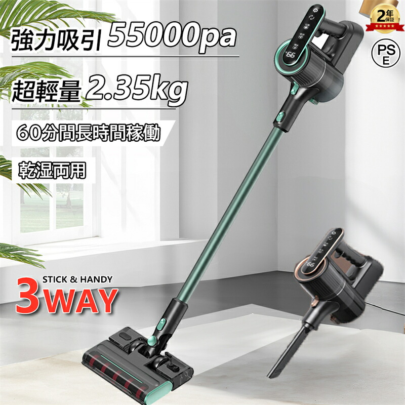 【2026最新型】掃除機 コードレス 超強力吸引 55000pa 3WAY ハンディクリーナー コードレス掃除機 軽量 低騒音 LEDライト付 スティック掃除機 壁掛けブラケット HEPA多重濾過 急速充電 多機能 左右180°上下90°回転 母の日 父の日 日ギフト 省エネ 一人暮らし 1年保証