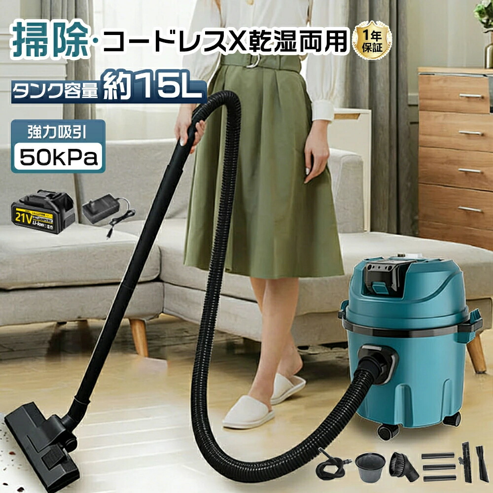 業務用掃除機 掃除機 乾湿両用 コードレス マキタ18V互換 紙パック式 集じん機 ハンディクリーナー 集塵機 業務用クリーナー 掃除機 ブロワー 180W 強力 50kPa 集塵機 バキュームクリーナー 大容量10L ブロワ 現場 洗車 大掃除 雨 水害 年内掃除 新生活 敬老の日 1年保証|オニキスショップ店