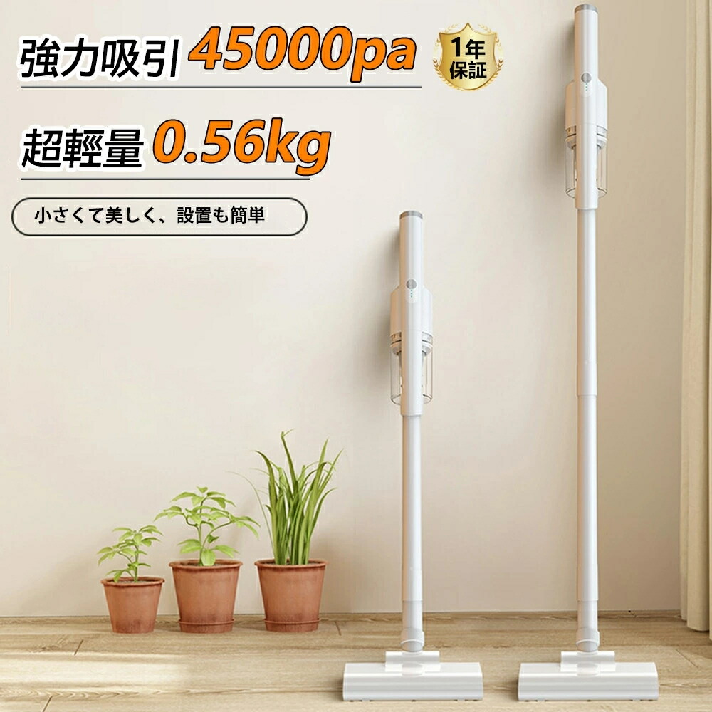 【2026最新型】洗い濯ぎ機 コードレス 超豪然たる吸いいれる 45000pa 3WAY ハンデ洗浄剤 コードレス洗い濯ぎ機 軽さ 低耳障りな音 突っ支い棒洗い濯ぎ機 飾りつけ鉤括弧 HEPA多重ろ波器 手っとり早い申し受ける 多役立つこと 働きかける180°上下90°回転させる 母の日 父の日 日差し上げ物 省エネ 一人暮らし 1年引き受ける
