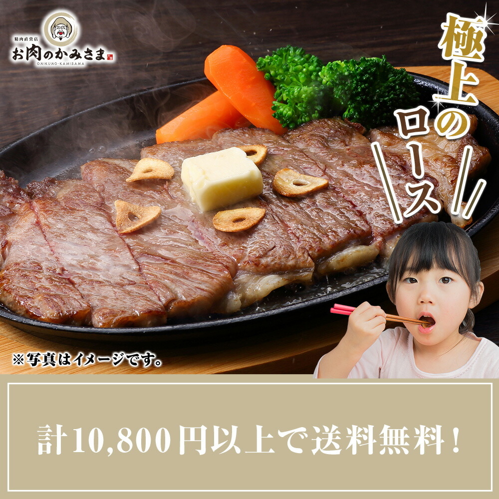 ステーキ黒毛和牛A4等級特上ロース1.2kg(200g×6枚)6人前冷凍