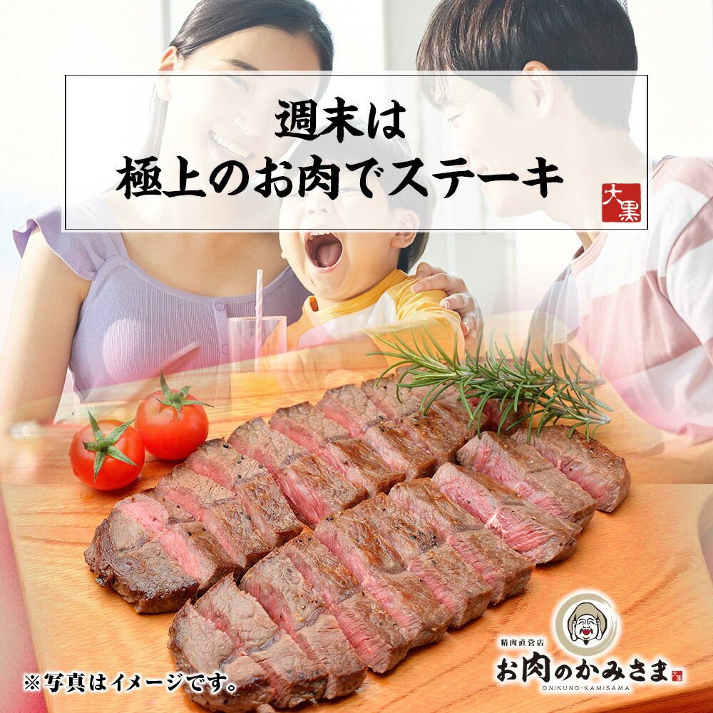 ステーキ黒毛和牛A4等級特上ロース1.2kg(200g×6枚)6人前冷凍