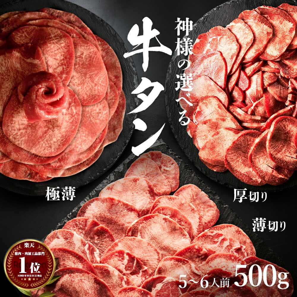 新しい到着 超極厚 牛タン 訳あり 送料無 タンステーキ 焼肉 ギフト お取り寄せ グルメ 食品 22 焼くだけ 簡単 牛たん 1kg 500g 2