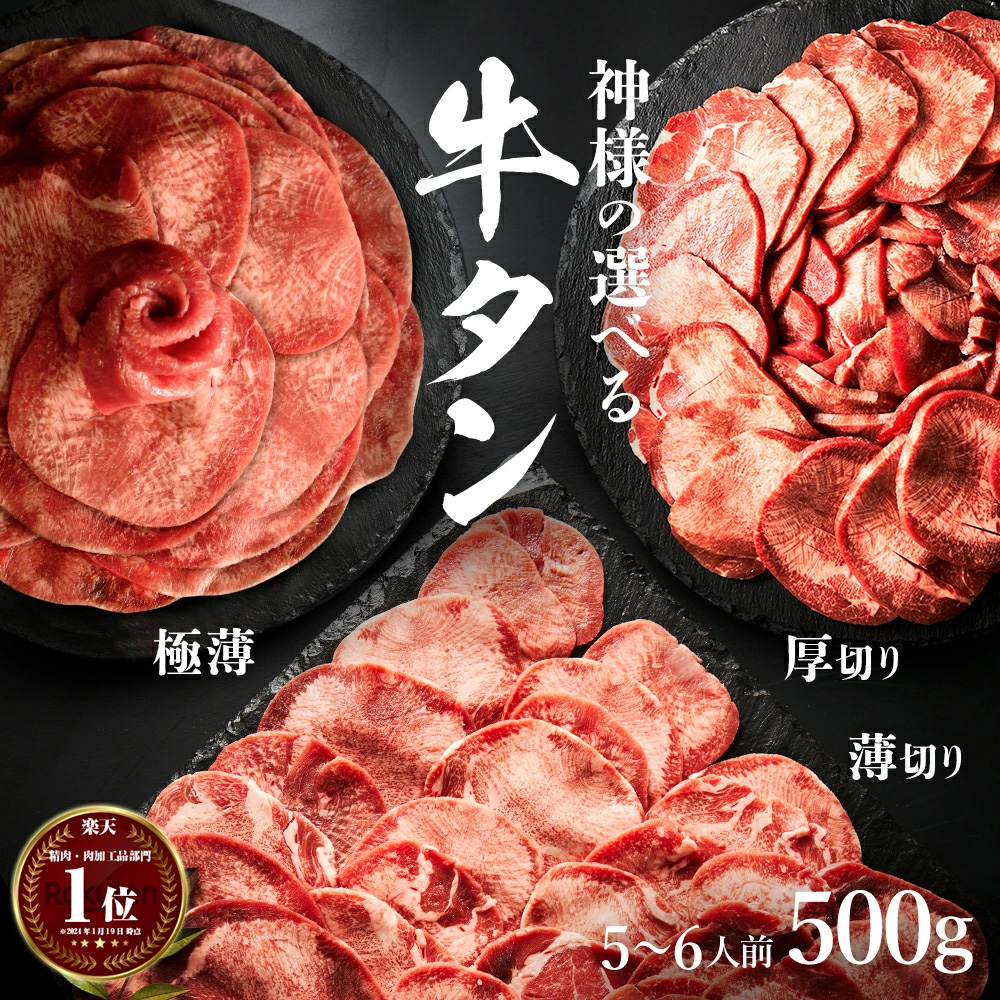 楽天市場】ギフト 肉 訳あり 牛タン 切り落とし 薄切り スライス