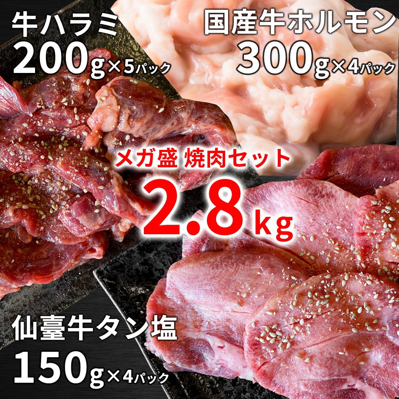 安いそれに目立つ 楽天市場 2 8kg 牛ハラミ 小分け 焼肉 花咲 ハラミ 牛タン ハラミ ギフト はらみ 味付き 仙台 牛タン 厚切り メガ 焼肉セット メガ盛り もつ鍋用 国産牛ホルモン 内祝い 牛タン 焼肉用 小分け お取り寄せグルメ お肉 ギフト 誕生日プレゼント 日本