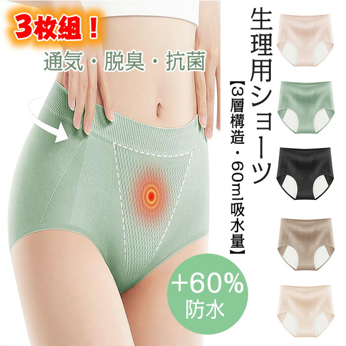 専用　ショーツ 楽天市場】pace ペース オーガニックコットン 吸水サニタリー