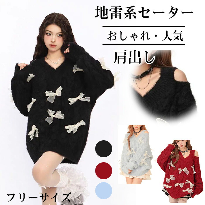 d.i.a. 黒 ニット セーター 長袖 オフショル 背中空き y2k オンライン ショップファッション - d.i.a. 黒 ニット セーター