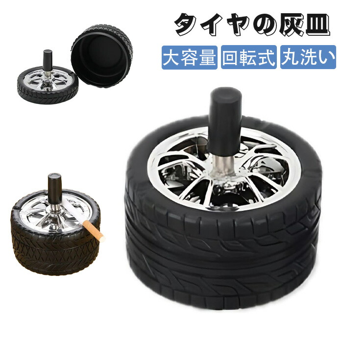 楽天市場】回転灰皿 ターンアッシュトレイ AR-1502 全2色 愛龍社 フタ