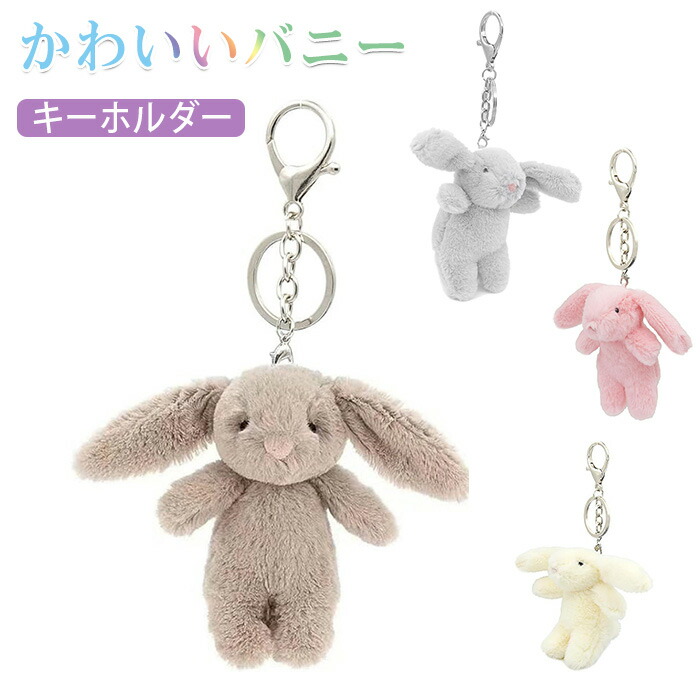 激レア！うさるさん　キーホルダー 新品 うさるさん。 キーホルダー ぬいぐるみの通販 by a's｜ラクマ