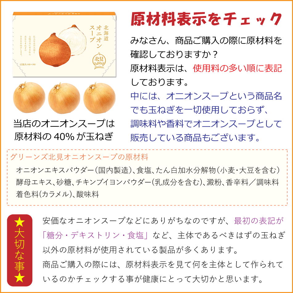 楽天市場 北海道 オニオンスープ 1箱 5ｇ 12食入り 北海道 グリーンズ北見のオニオンスープ たまねぎスープグリーンズ 北見 たまねぎや