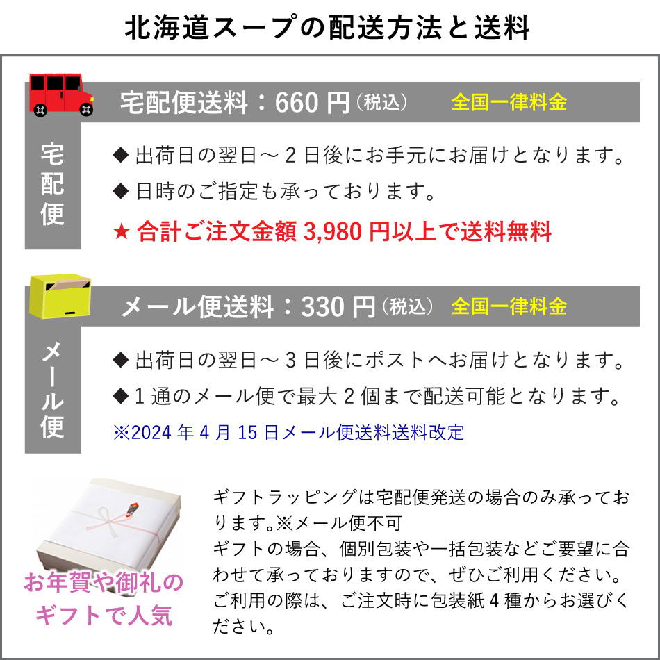 グリーンズ北見｜北海道 オニオンスープ （1箱：5g×12食入り）北海道