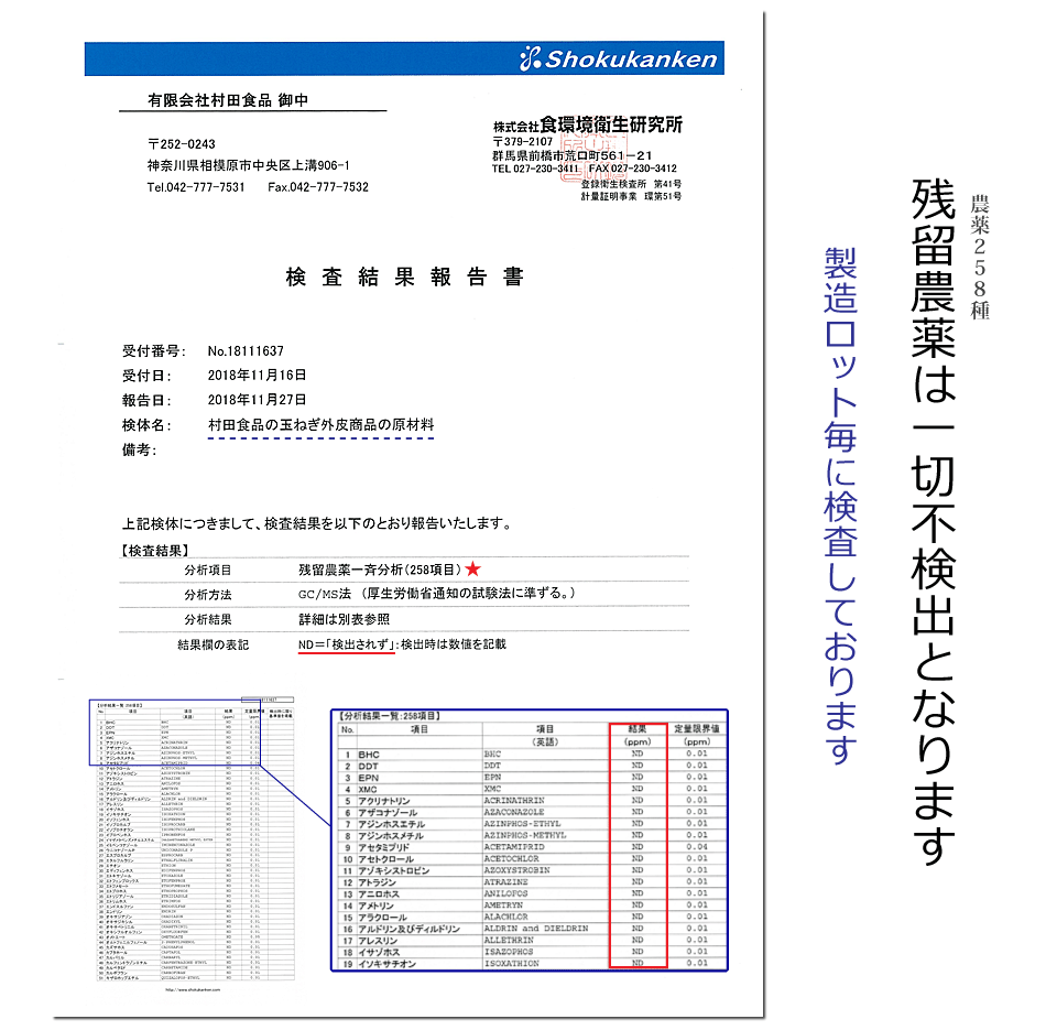 玉ねぎ皮粉末04