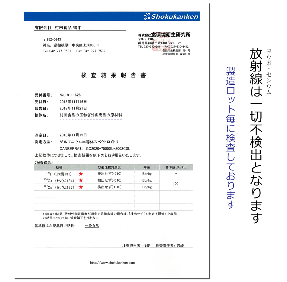 玉ねぎ皮粉末05