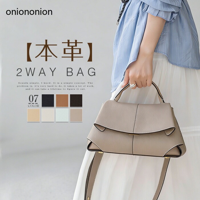 ハンドバッグ 本革 ショルダーバッグ レディース 2WAY 斜め掛けバッグ トートバッグ レザーバッグ 牛革 セレモニーバッグ 通勤バッグ 大人 ビジネスバッグ 大きめ 2サイズ フォーマル 斜め掛け お仕事 事務所 ビジネス 大人 上品 エレガント 送料無料|Onion shop 店