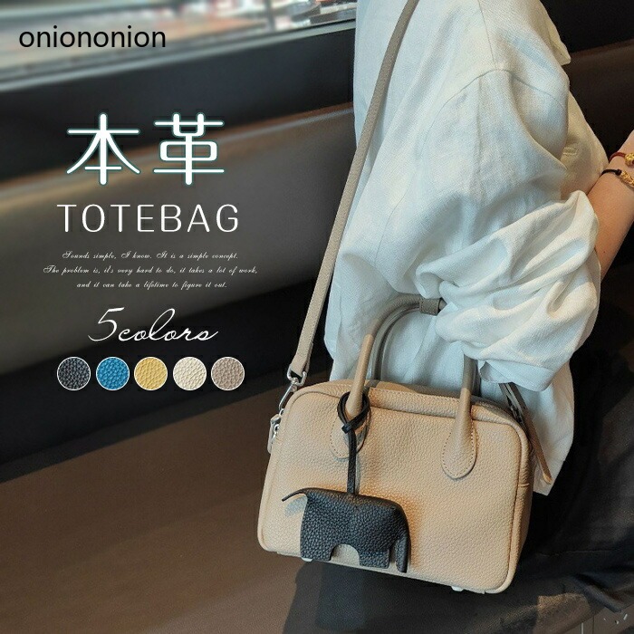 トートバッグ 本革 ハンドバッグ レディース ショルダーバッグ 本革バッグ 2way 本革 斜め掛け フォーマル 通勤バッグ トート 軽い 斜め掛け 軽量 肩掛けバッグ レザー ボストン型 本革バッグ 高見え 大人 入学式 入園式 卒業式 オフィス ビジネス お仕事｜Onion shop 店