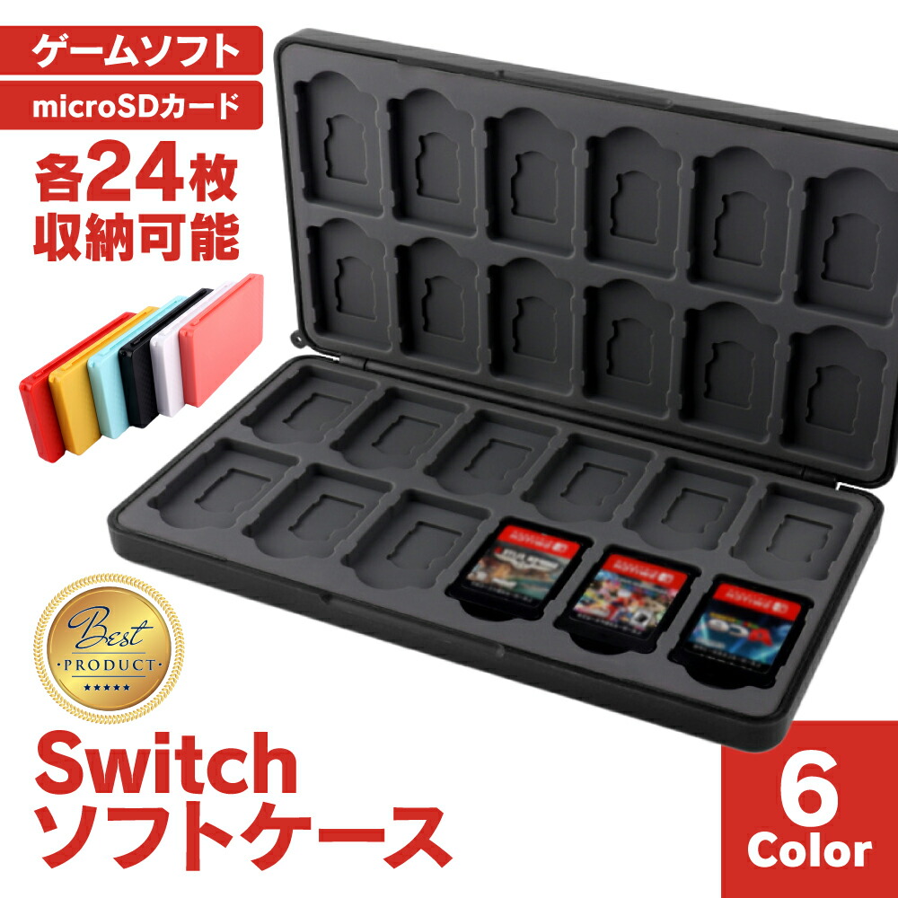 完品Switch1 SDカード&ケース付 楽天市場】Switchゲームカードケース 24枚スイッチカード＆24枚