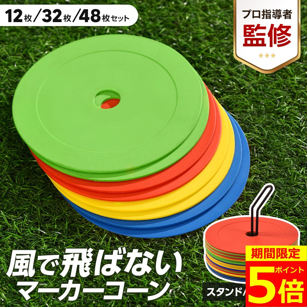 moltenトレーニングマーカーパッド、マーカーコーン moltenトレーニングマーカーパッド、マーカーコーン 楽天市場
