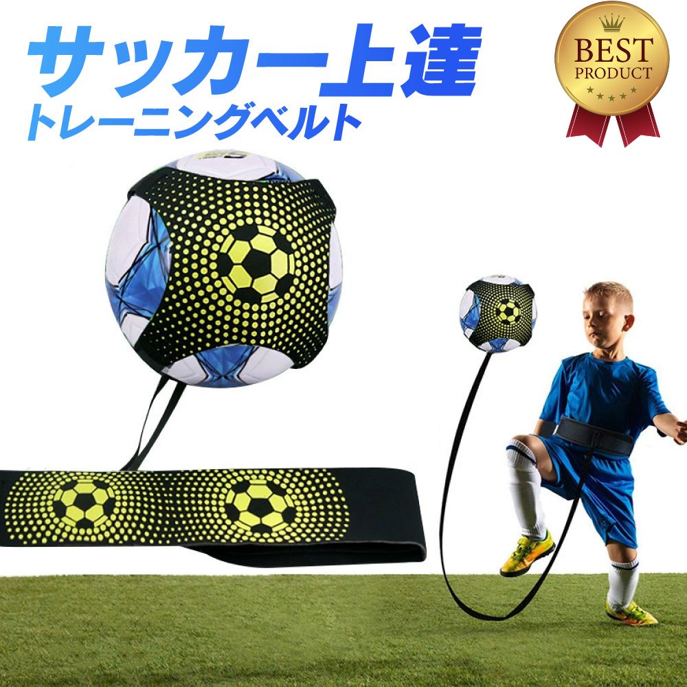 楽天市場】【プロへの近道！】サッカー トレーニング 練習 サッカー