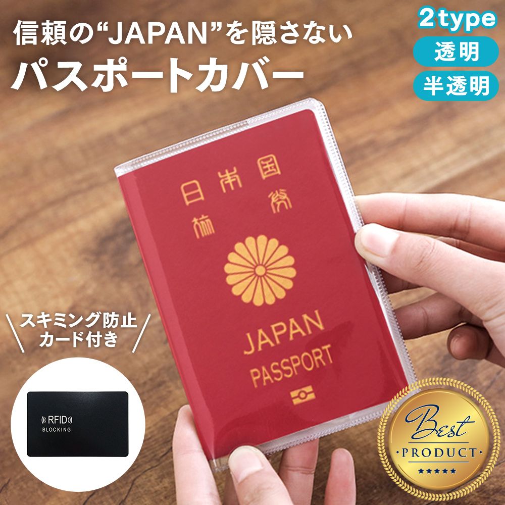 楽天市場】2枚セット パスポート ケース カバー 透明 半透明 ホルダー