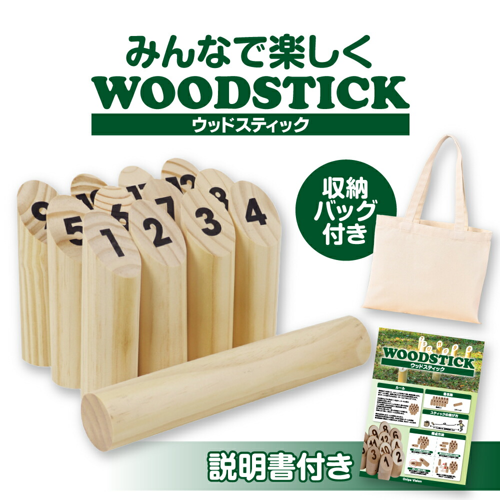 楽天市場】モルック MOLKKY モルック トーナメントモデル 正規品