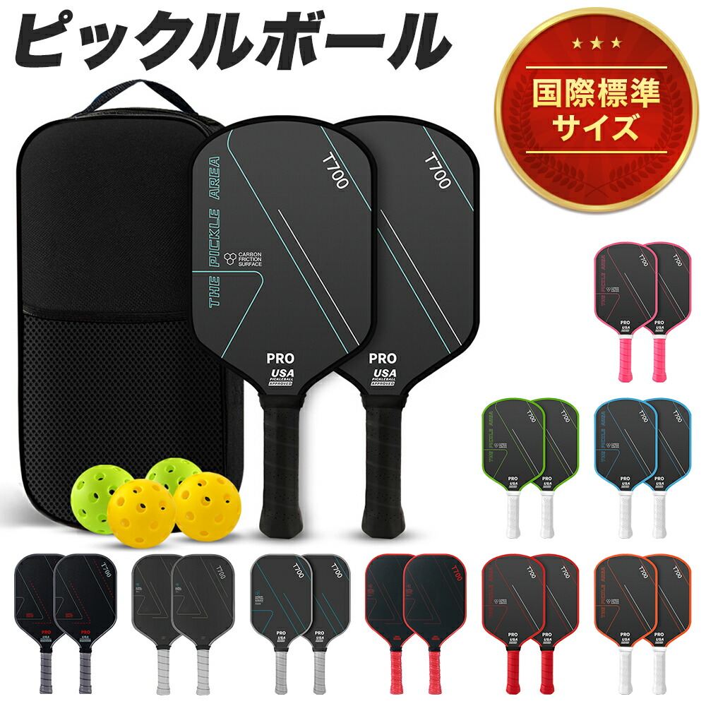 楽天市場】ピックルボールパドルセット 米国ピックルボール承認済み
