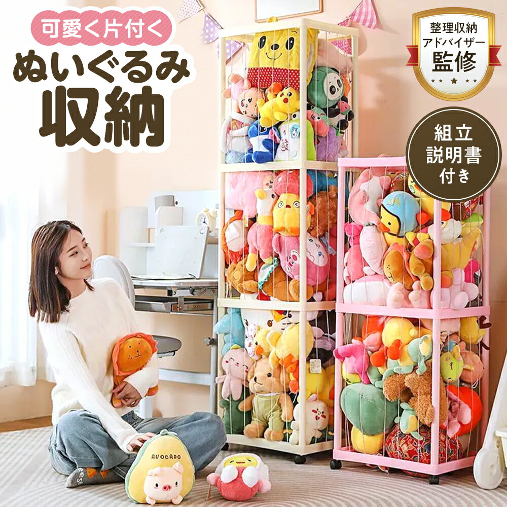 楽天市場】TOY STORAGE 色んな方向から出し入れできるトイ