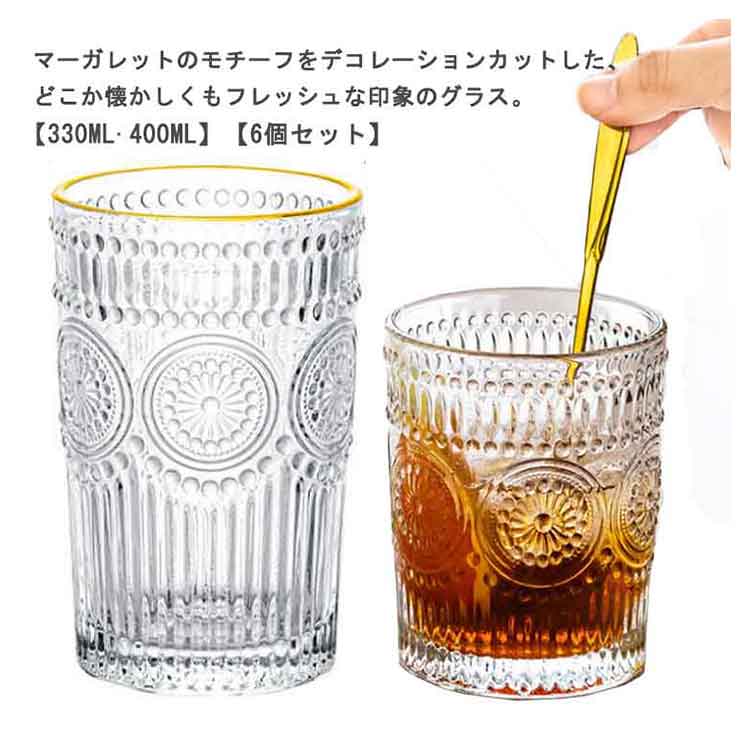 花柄　グラス ADERIA RETORO アデリアレトロ 中コップ 花柄グラス タンブラー 復刻版 AD3