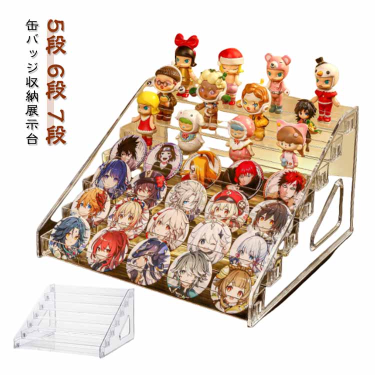 楽天市場】スタンド付き アクスタ 6段 コレクションケース 5段 缶