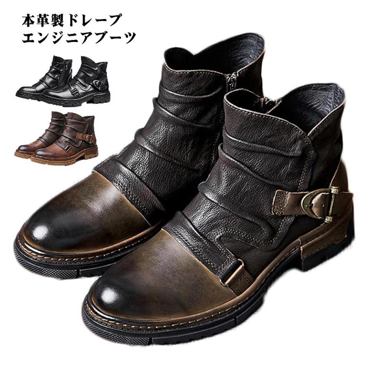 楽天市場】ドレープ エンジニアブーツ 本革 革靴 メンズシューズ 裏
