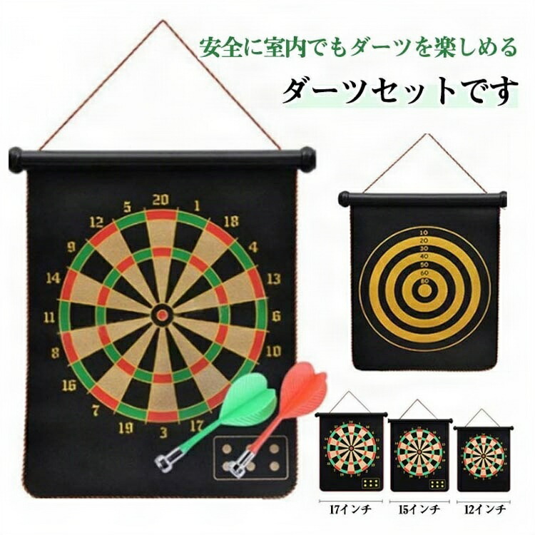 楽天市場】マグダーツ(マグネット式ダーツ) サンラッキー MAG-X : 水谷