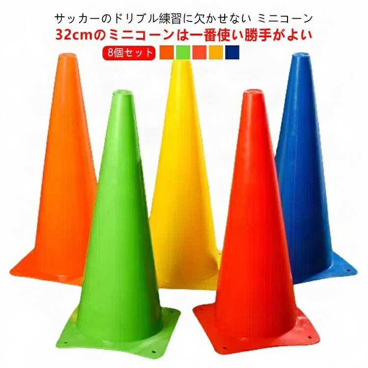 楽天市場】【NISHI ニシ・スポーツ】ソフトコーン 10個組 NT7978D 陸上