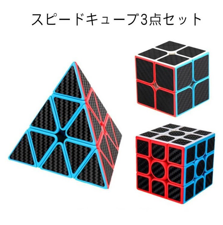 KODP ルービックキューブ　キャップ 3点セット KODP ルービックキューブ キャップ 3点セット KODP ルービックキューブ