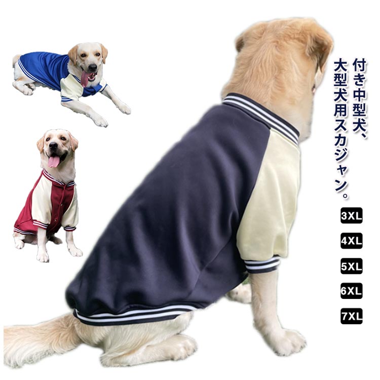 楽天市場】フレンチブルドッグ 服 スカジャン風ボーダー 前ボタン空き