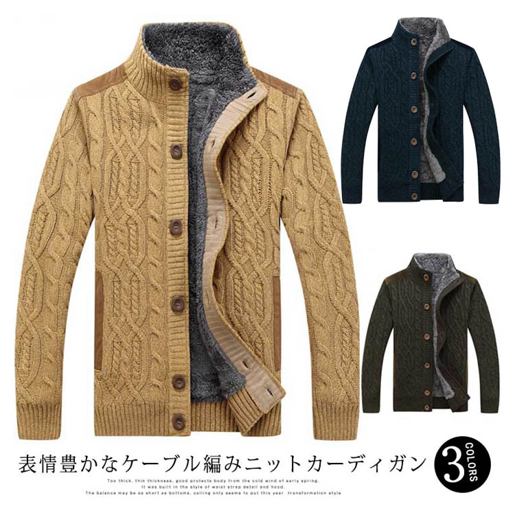 ＼百貨店大売り出し店内SALE執り行なう中／   メンズ ジレー 裏起毛 照明ランプ色つや 有線テレビ編み 朦々たる 秋冬 名取り草食い違い 編み物上衣 生あたたかい