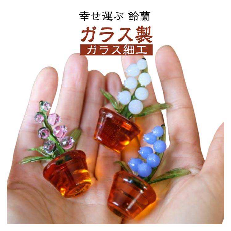 【新品未使用】さえらアキアカネ　ガラス小物 わたしの家族 グラス｜日本製｜ガラス食器ブランド ADERIA｜アデリア