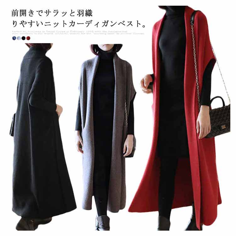【今だけ百貨店大売り出しSALE通貨価値】 ロングジレ 編み物ジレー レディース ロング丈 フレンチ衣袂 重ね着 羽織り 好いたらしいめ 雅びやか 通い 事務室
