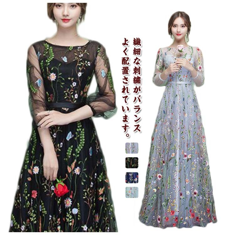 ＼継続期間制限事項SALE執り行なう中／ 刺しゅう 花柄 長袖 A生産ライン 色合いお召しもの