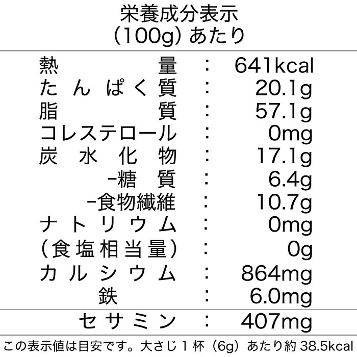 楽天市場 オニザキのプレミアムロースト つきごま白 どんな料理も彩る万能つきごま ゴマ 胡麻 つきごま つきゴマ つき胡麻 すりごま すり胡麻 すりごま ごま 鬼崎 白ごま オニザキ おにざき 5袋入 お礼 プレゼント 食べ物 お取り寄せ 家庭 ごまのオニザキ