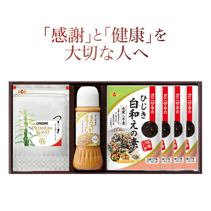 楽天市場 オニザキの胡麻ごころセット 贈答 セット ゴマ 胡麻 つきごま つきゴマ つき胡麻 すりごま すり胡麻 すりごま ごま 鬼崎 白ごま オニザキ おにざき ドレ ごま ドレッシング ギフト 醤油ごま ごま 油 ごま油 お礼に 香典返しに ごまのオニザキ