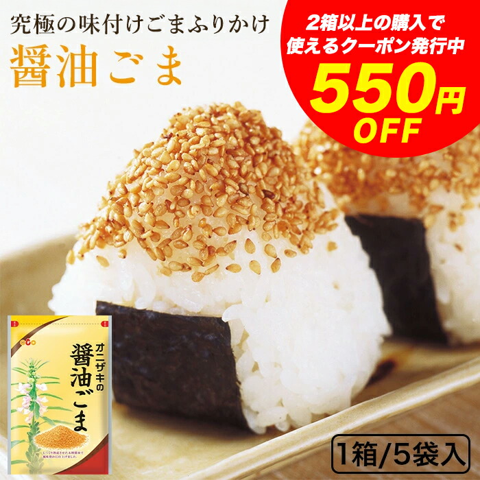 楽天市場】【直火焙煎！香り濃厚プチプチ食感の「黒いりごま」】70g×5