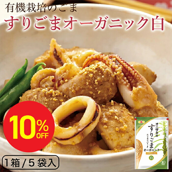 楽天市場】【 有機栽培の胡麻を使用！ 杵つき製法でつくった「黒すり