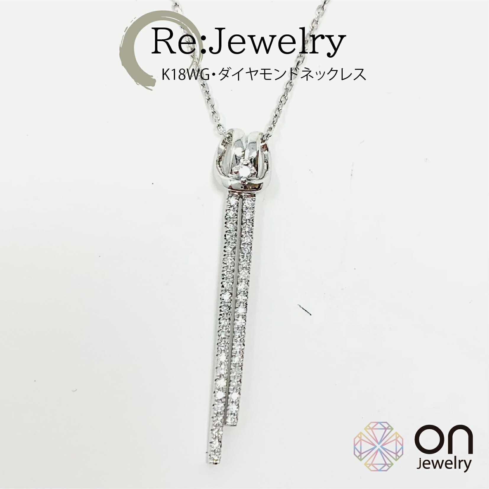 【新品仕上げ】K18 ホワイトゴールド ダイヤモンド 0.22ct ネックレス 4月誕生石 コンディションS 新品仕上げ済 胸元を凛と美しく飾る輝く メンズ レディース プレゼント クリスマス