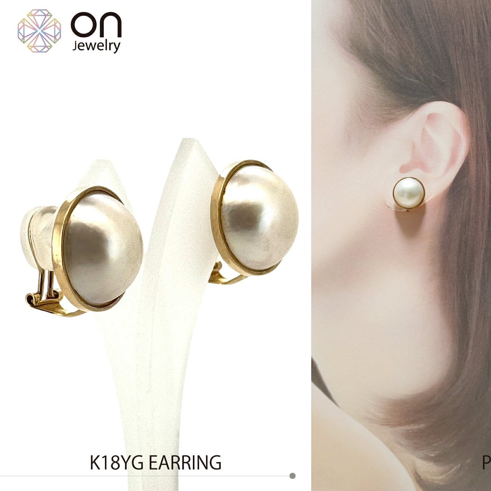 K18 マベパール 6.5g イヤリング 直径15mm K18 Mabe Pearl Earrings 6.5g Diameter 16mm