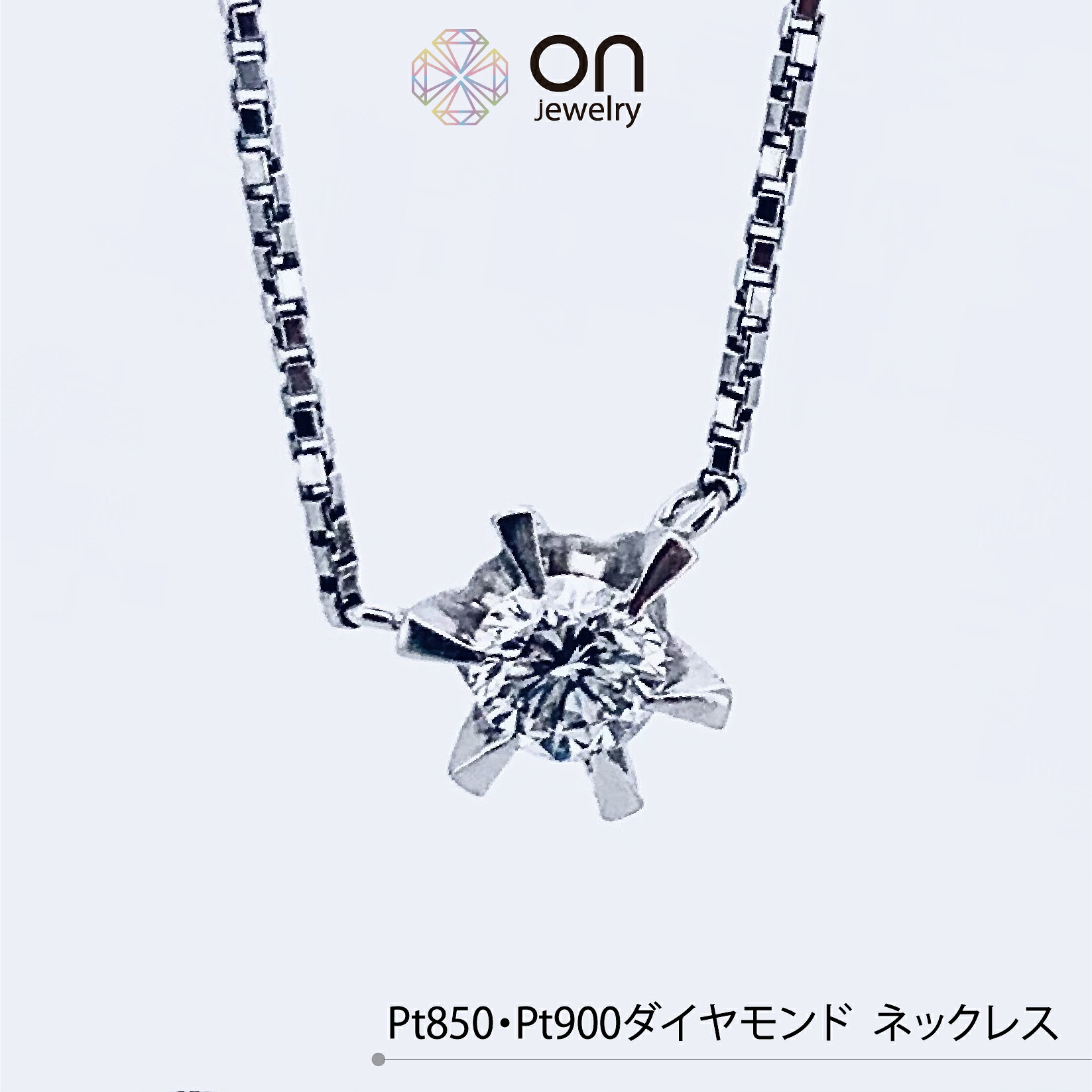 【新品仕上げ】Pt850 Pt900 プラチナ850 プラチナ900 プラチナ ダイヤモンド ネックレス チェー 41.5cm コンディションSランク 新品仕上げ済みの商品 王道の一粒シンプルダイヤモンド ジュエリー ネックレス プレゼント 高級品
